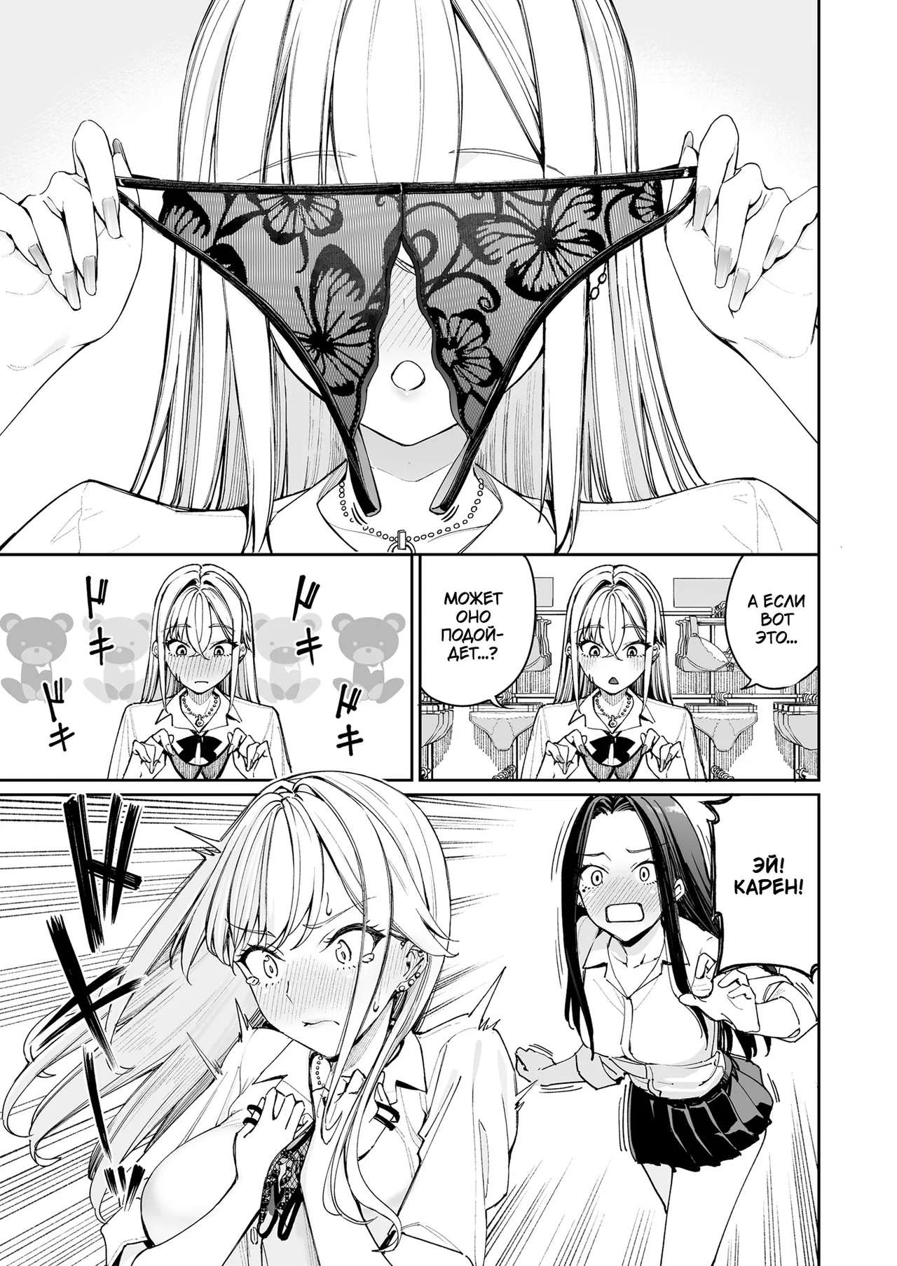 Gal o Yome ni Shitara Mainichi ga Ero Saikou datta. 2 | Когда я женился на когяру, каждый день был лучшим эротическим опытом 2 page 7 full