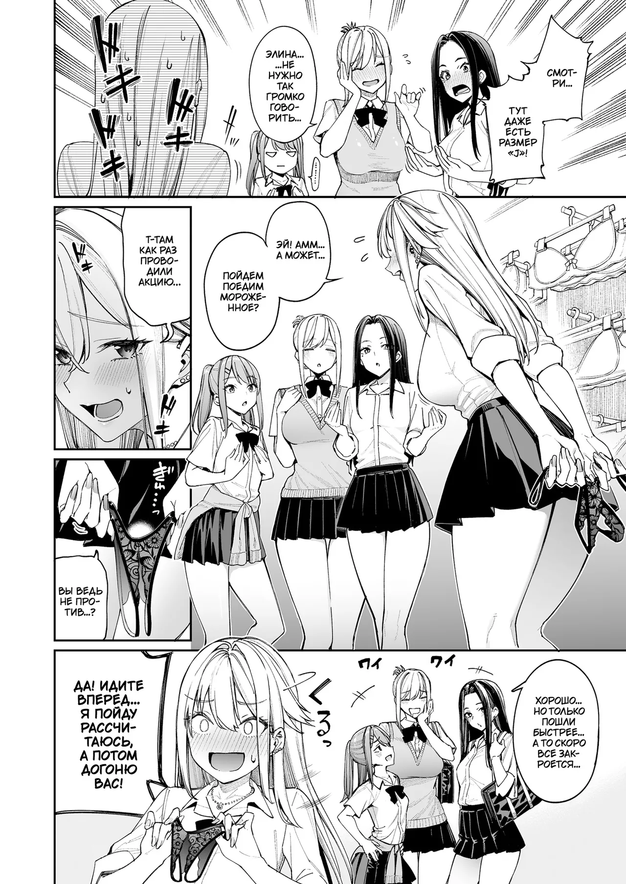 Gal o Yome ni Shitara Mainichi ga Ero Saikou datta. 2 | Когда я женился на когяру, каждый день был лучшим эротическим опытом 2 page 8 full