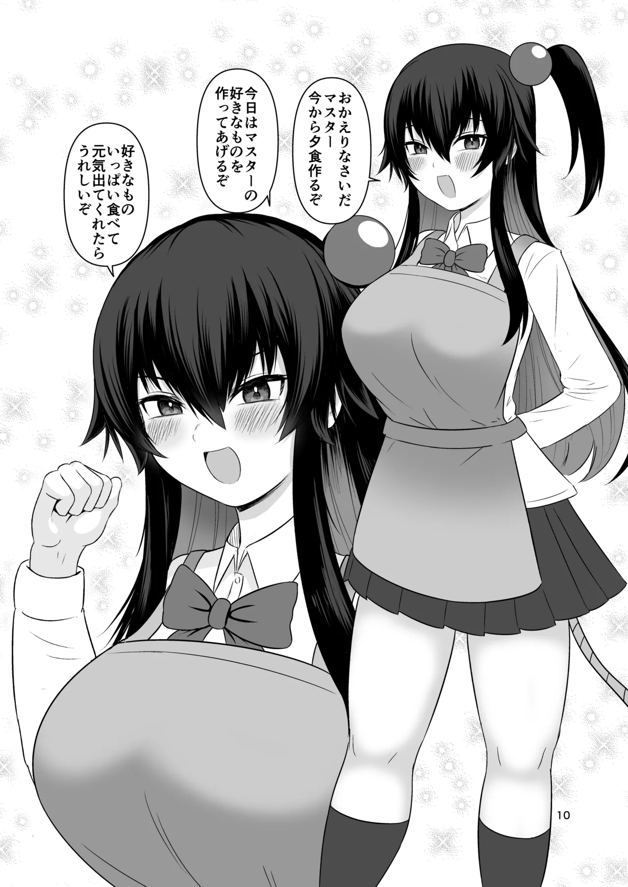 クロの食欲を性欲にしてみた page 9 full