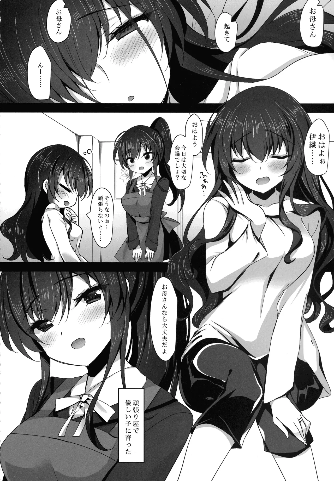 Saimin Kanojo Kanojo no Haha Takanashi Ouka Soushuuhen 01 page 10 full