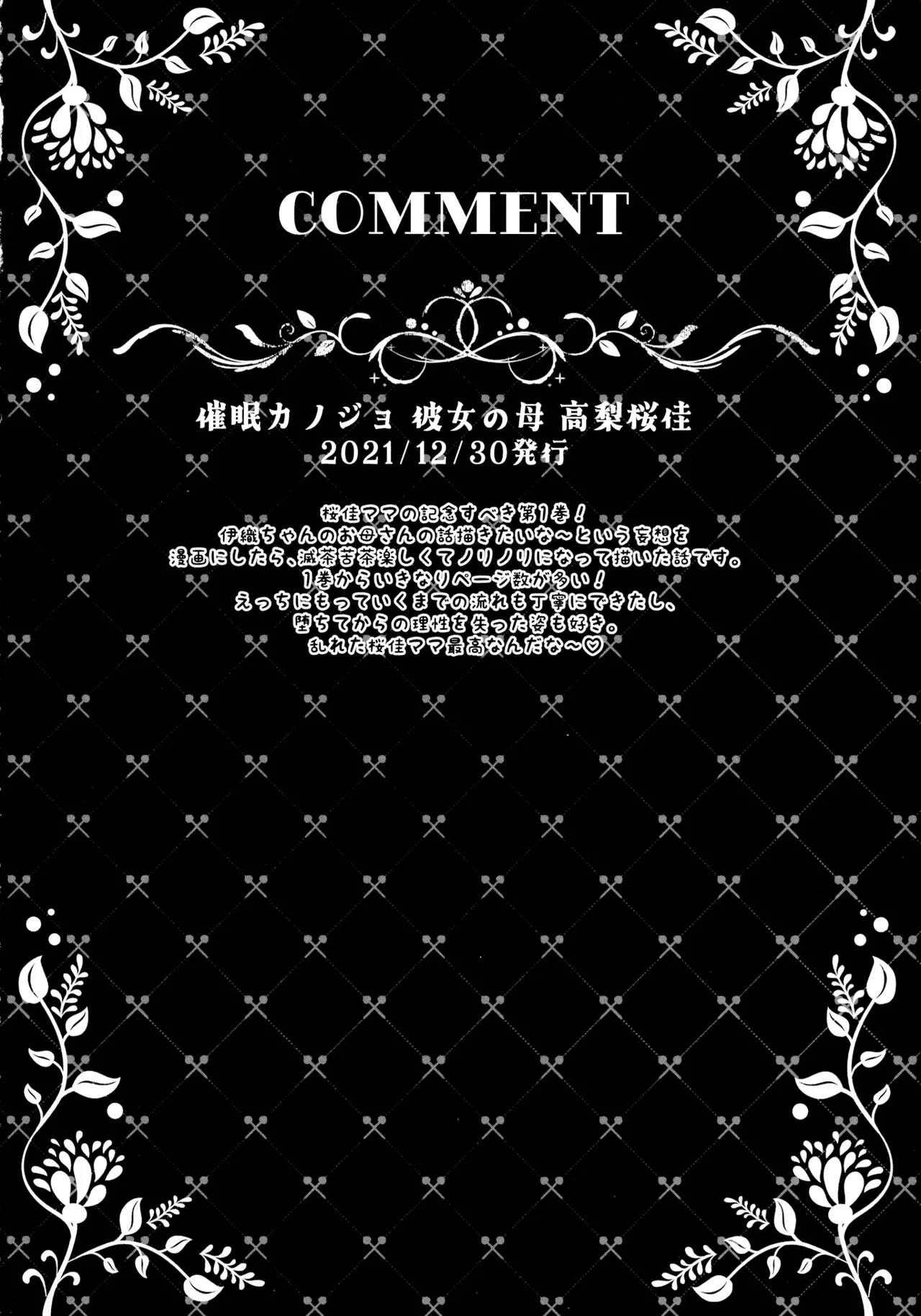 Saimin Kanojo Kanojo no Haha Takanashi Ouka Soushuuhen 01 page 8 full