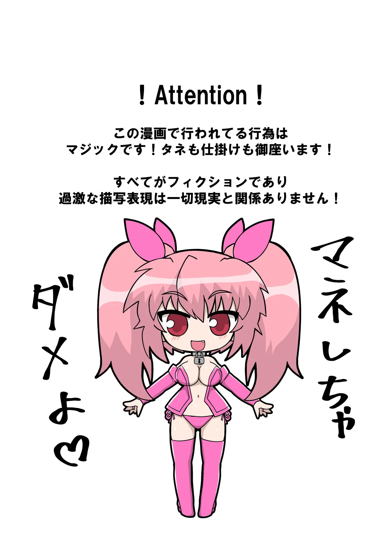 Kanzen kousoku dasshutsu majikku! Yuna mama no tokkun kara seikan dekiru no ka!? Sono 4 page 2 full