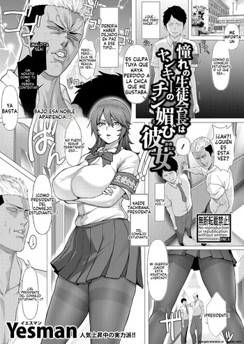 Akogare no Seitokaichou wa Yankee no Chin-kobi Kanojo | La Presidenta del Consejo Estudiantil que Admiro es la Novia de un Delincuente cover