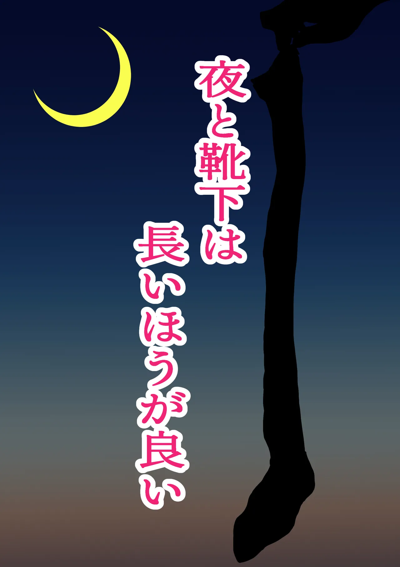 Yukimaru Santa SS Hyoushi Sashie Collection Vol.2 page 5 full
