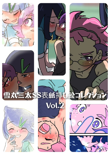 Yukimaru Santa SS Hyoushi Sashie Collection Vol.2 cover
