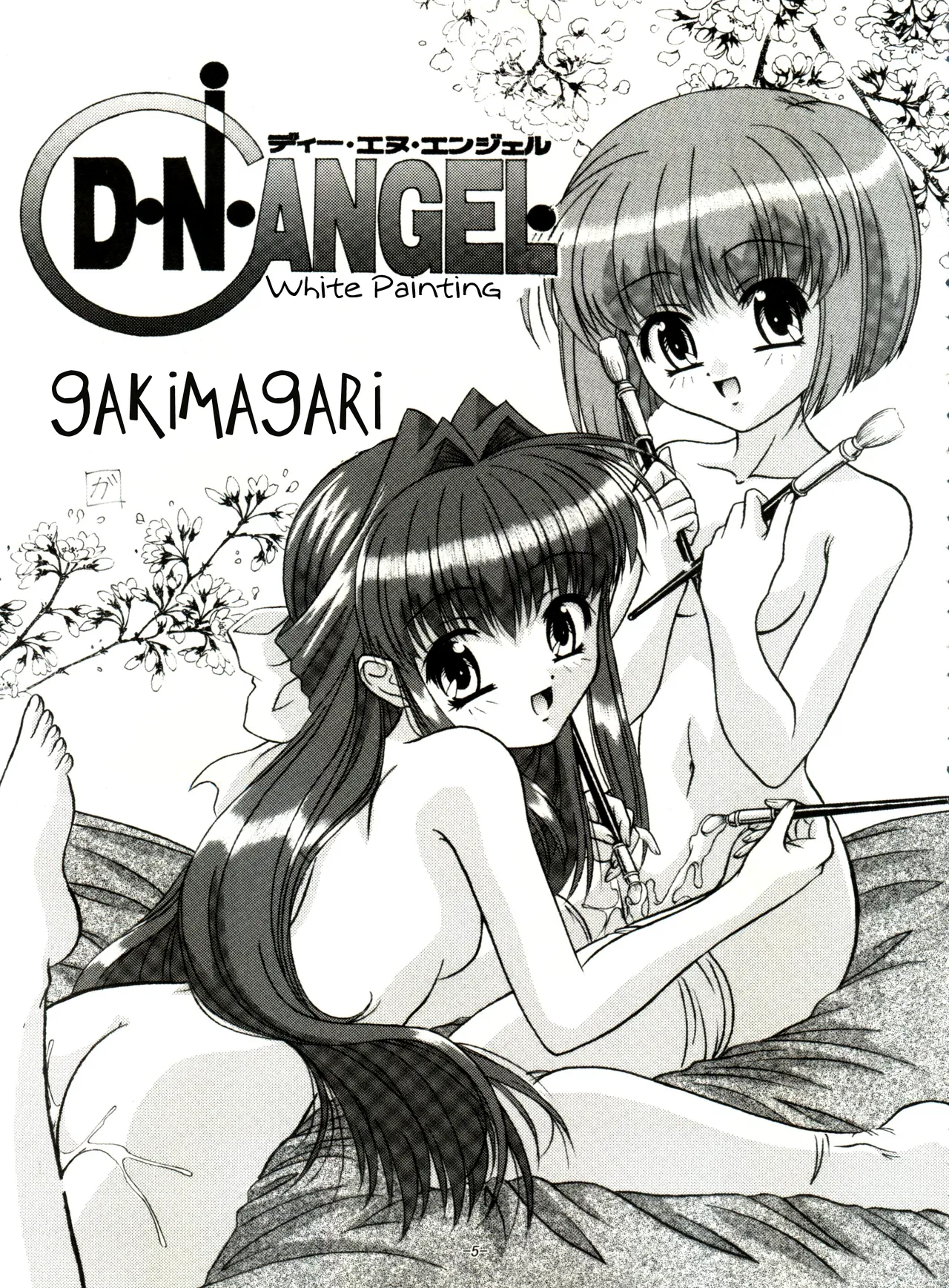 BTB-31 D.N.Eros page 4 full