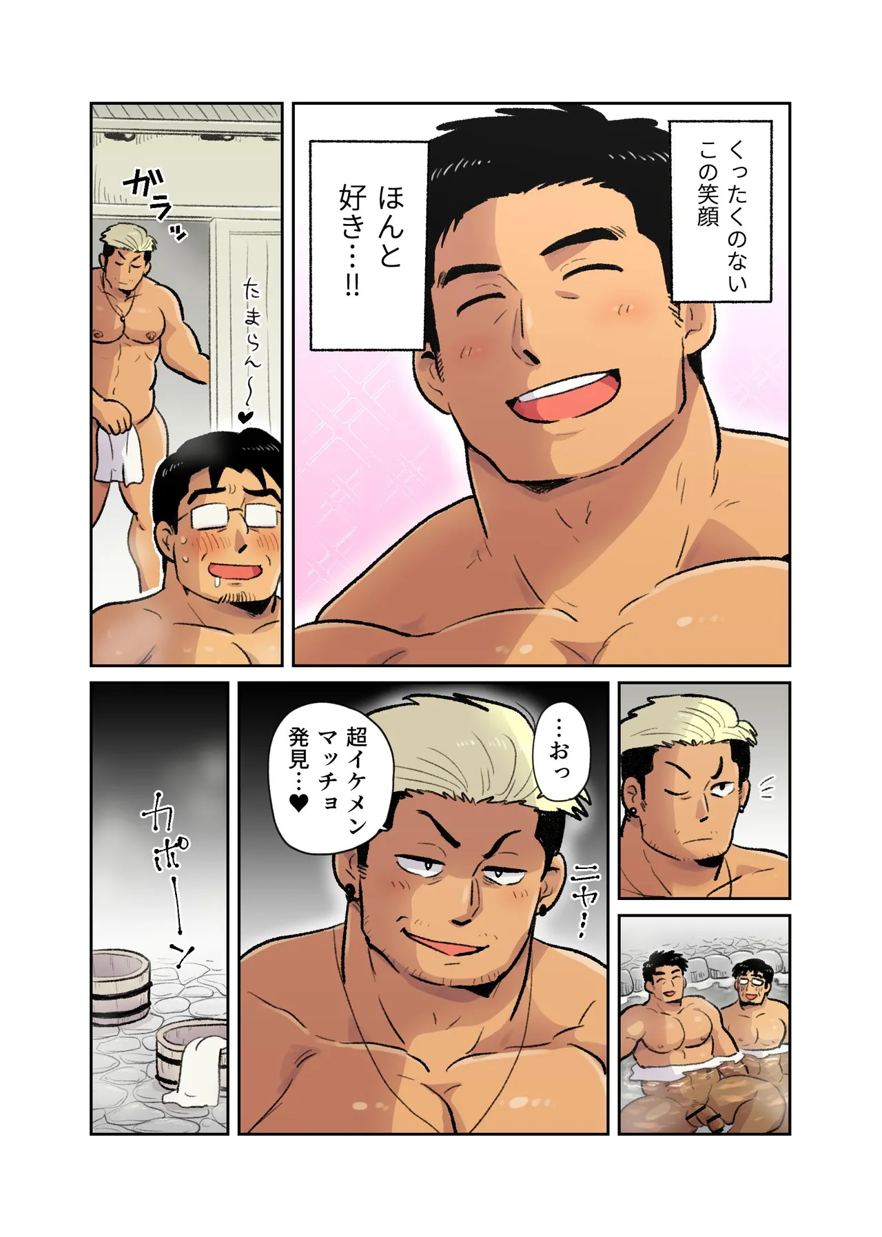 Shucchou Macho Papa Riiman ga Ita node Saimin Apuri de Ero Omocha ni Shimasu page 9 full