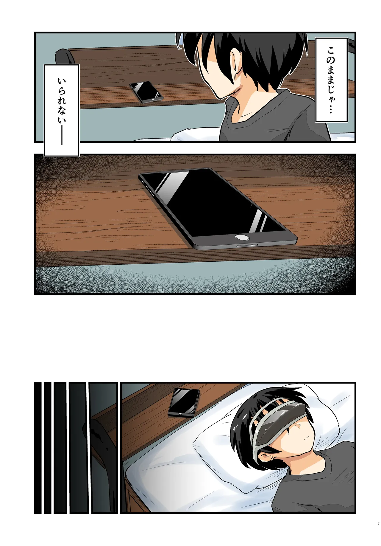 Kiriko Route Another #10 Zenpen ~Yume no Owari Soshite... VR Synchro Zecchou Hen~ page 7 full