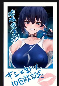 Umise Aoba wa Kimi dake no Mono ni Naritai 2｜Umise Aoba Quiere Ser solo Tuya 2