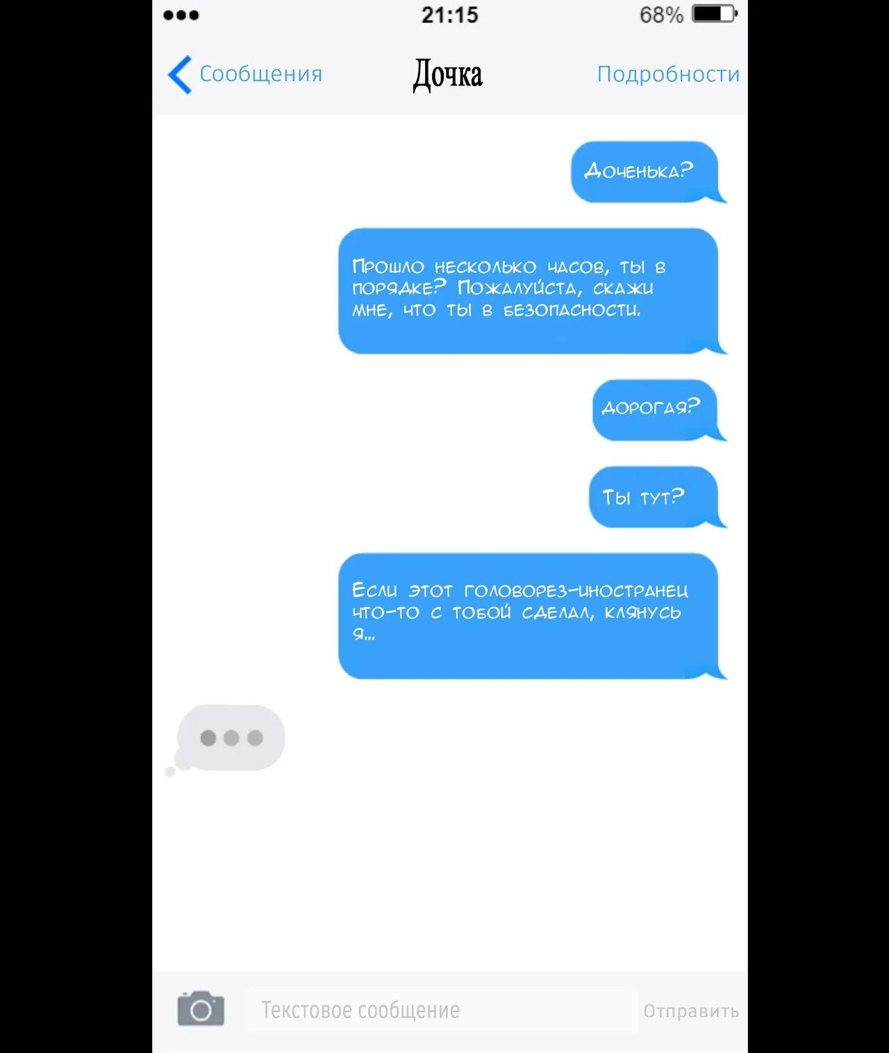 Korean Rice Bunnies Prelude | Корейские Рисовые Кролики: Прелюдия page 6 full