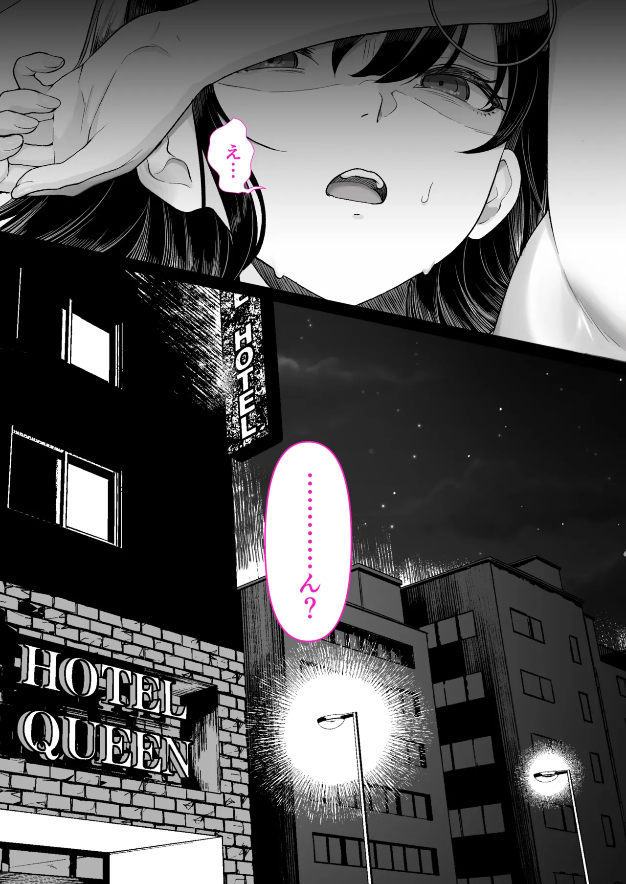 Honya de Hataraku Onee-san ga Kojirase Megane de  Jitsu wa Ero Numa page 10 full