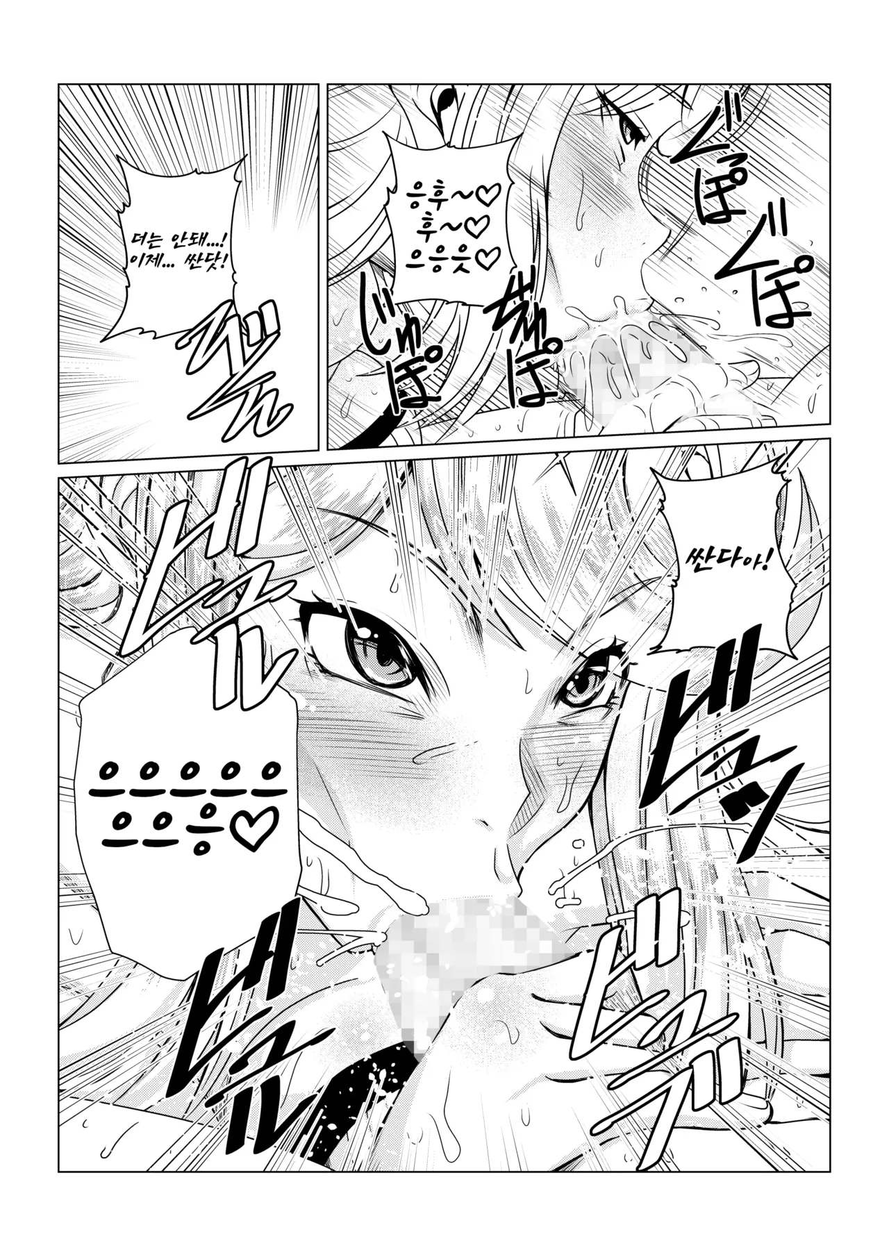Homura to Hikari no Ecchi na Hon da yo ne! | 호무라와 히카리의 야한책인 것이다! page 10 full