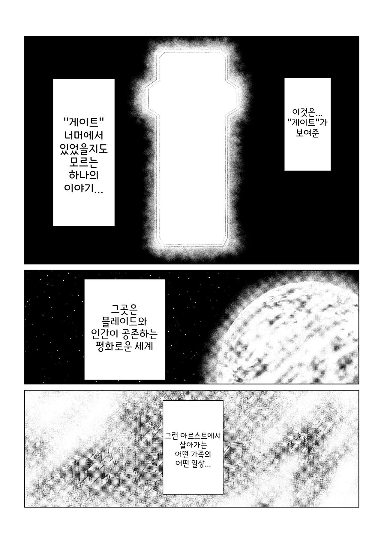 Homura to Hikari no Ecchi na Hon da yo ne! | 호무라와 히카리의 야한책인 것이다! page 3 full