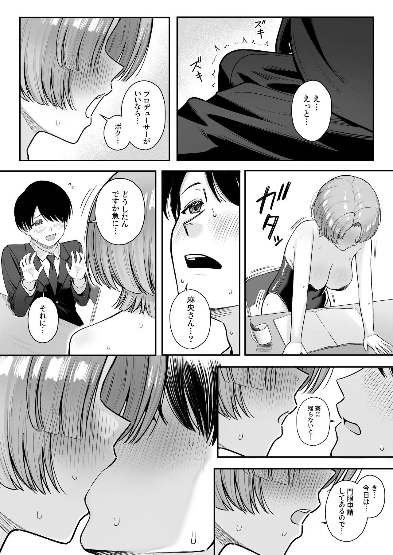 MAO wants to heal page 10 full