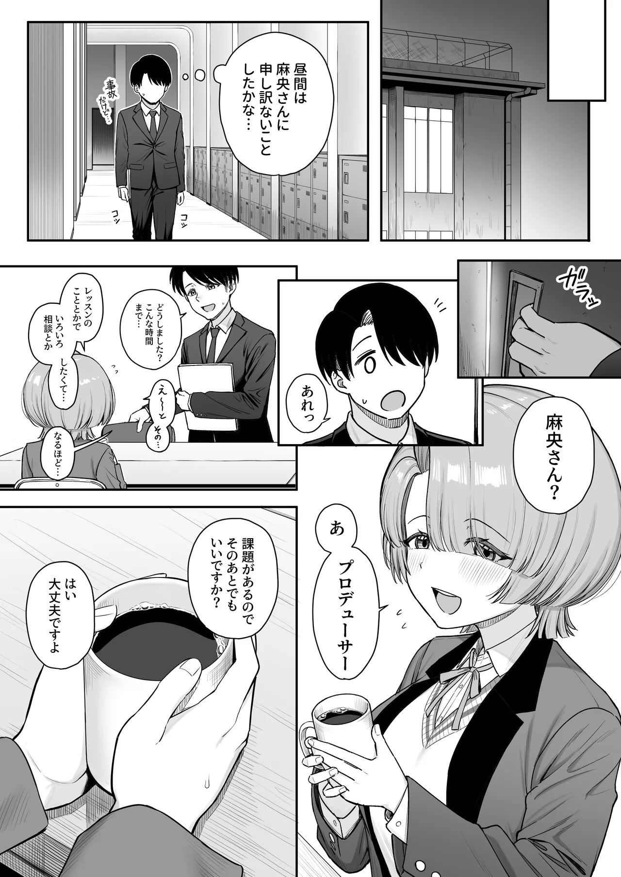 MAO wants to heal page 5 full