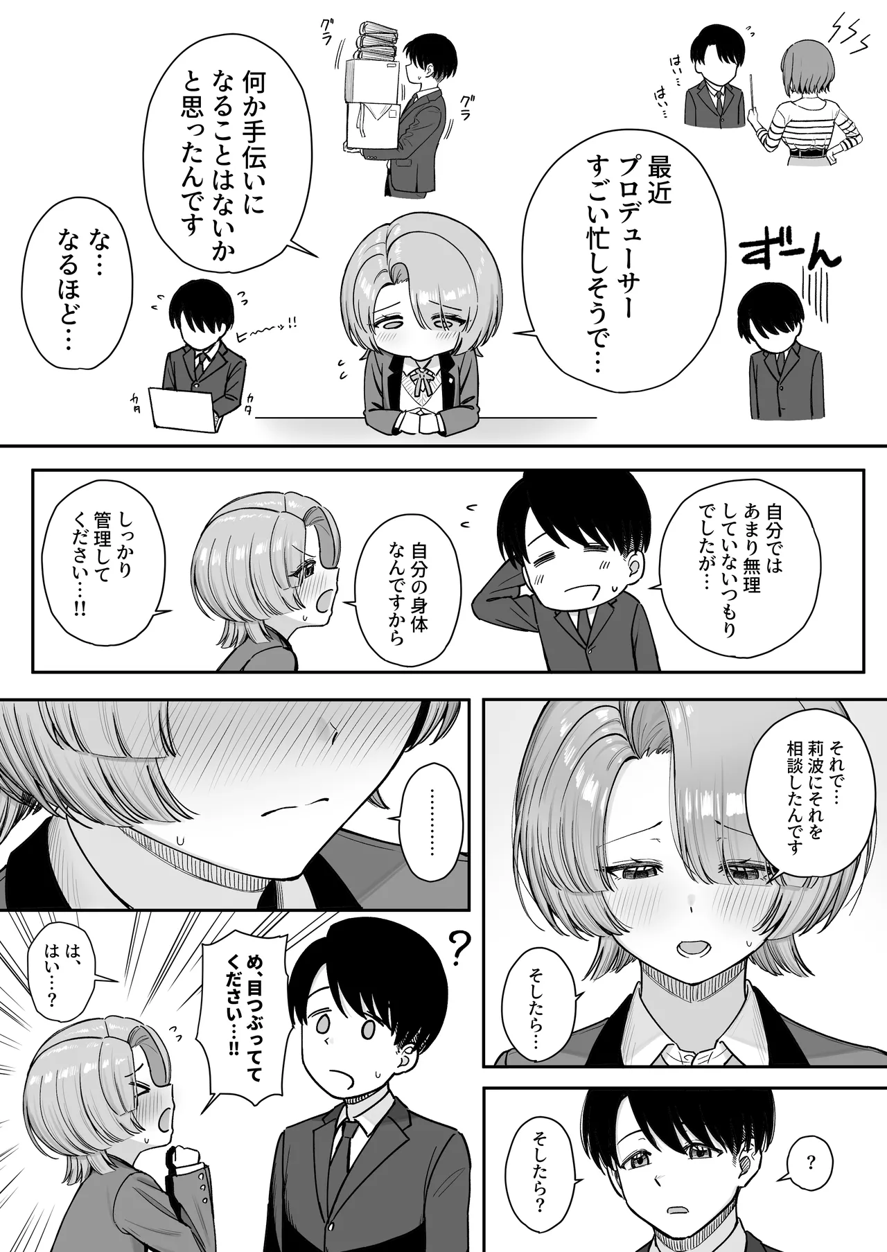 MAO wants to heal page 7 full