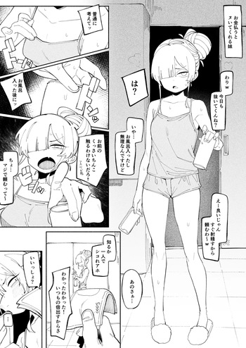 便利妹 cover