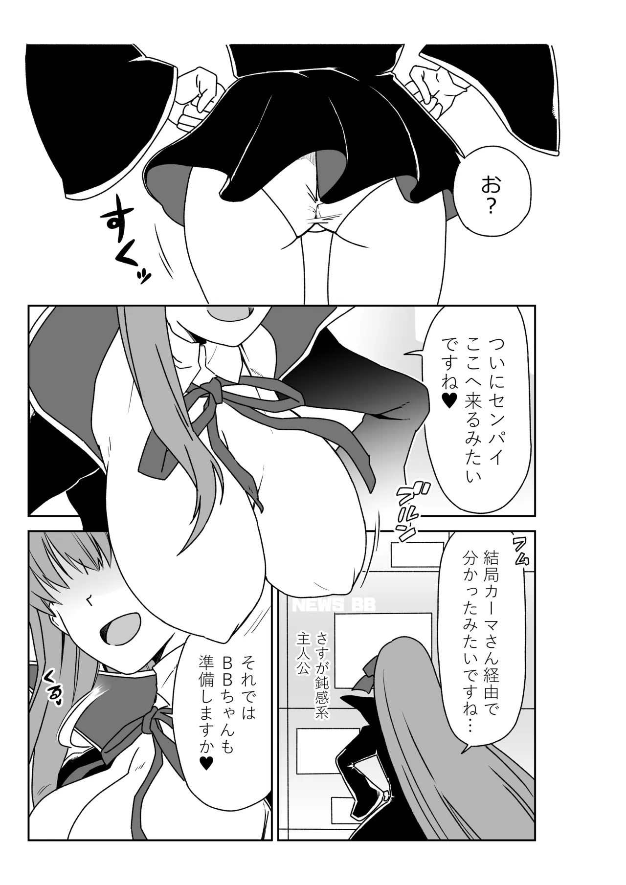 ルルハワでBBちゃんと再会～セッッしないと出られない特異点～ page 1 full
