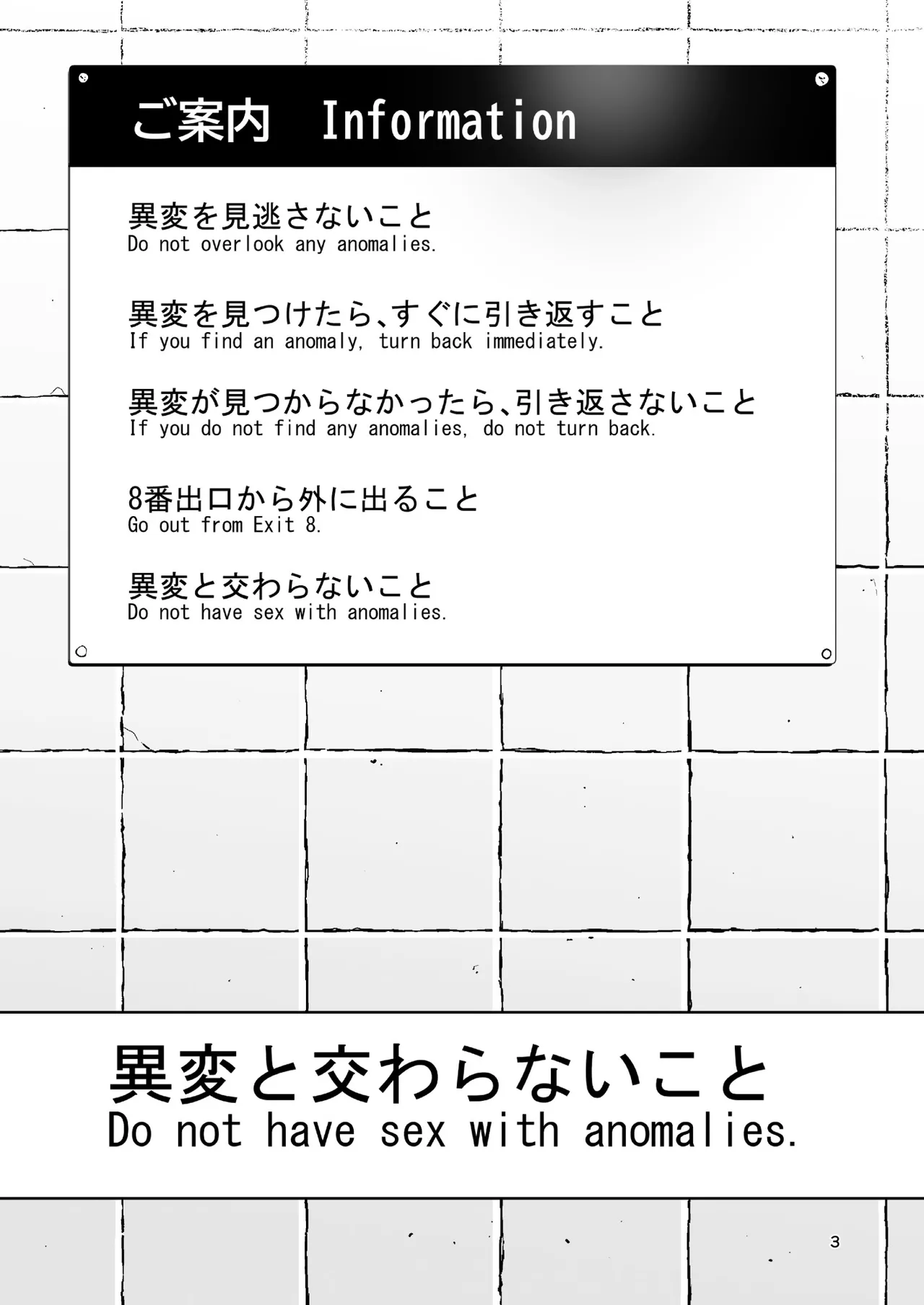 Ihen Deguch page 3 full