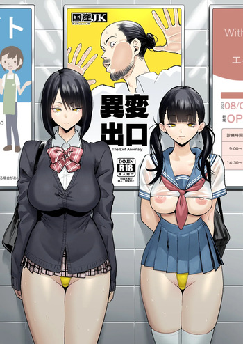 Ihen Deguch cover