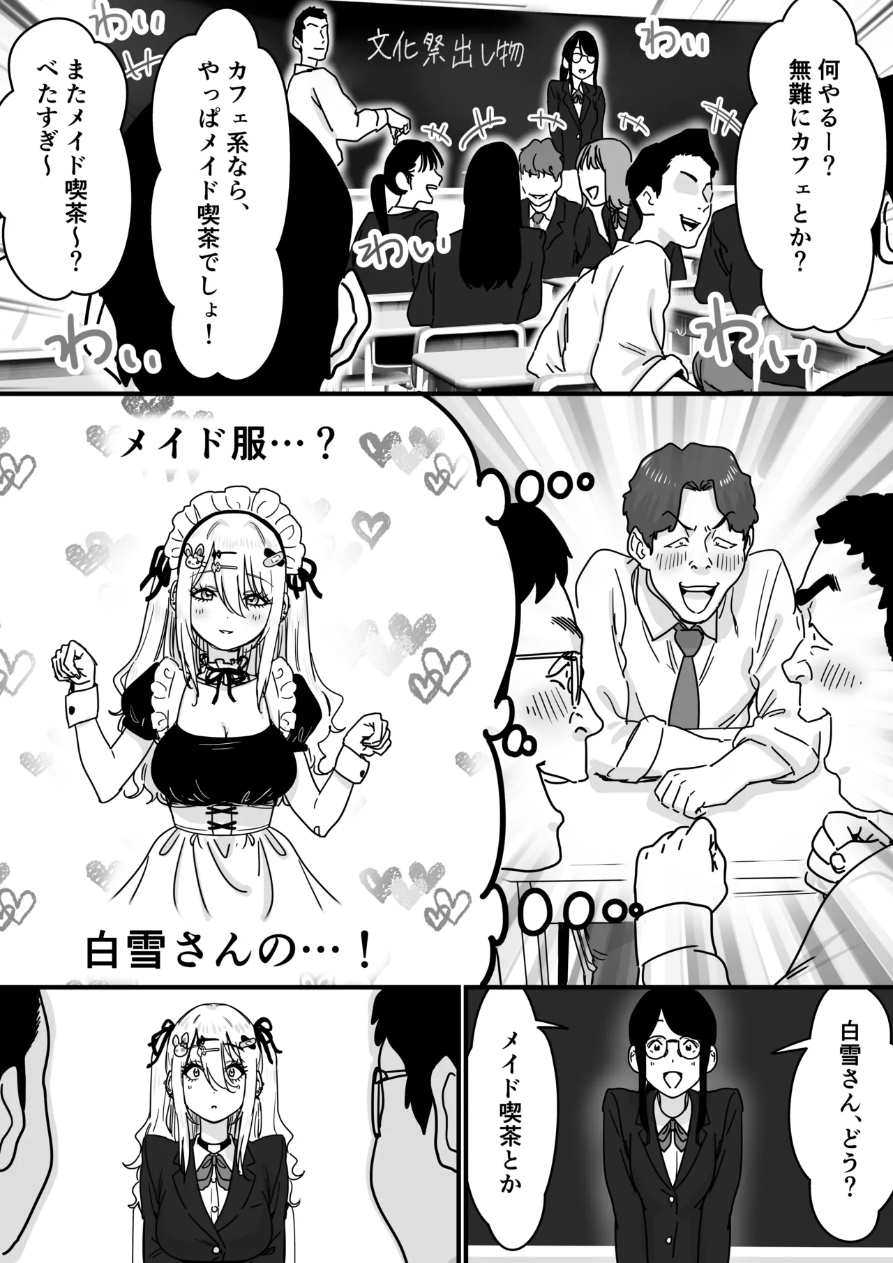 無垢な天使に向けられた 歪んだ男子達の欲望 page 5 full