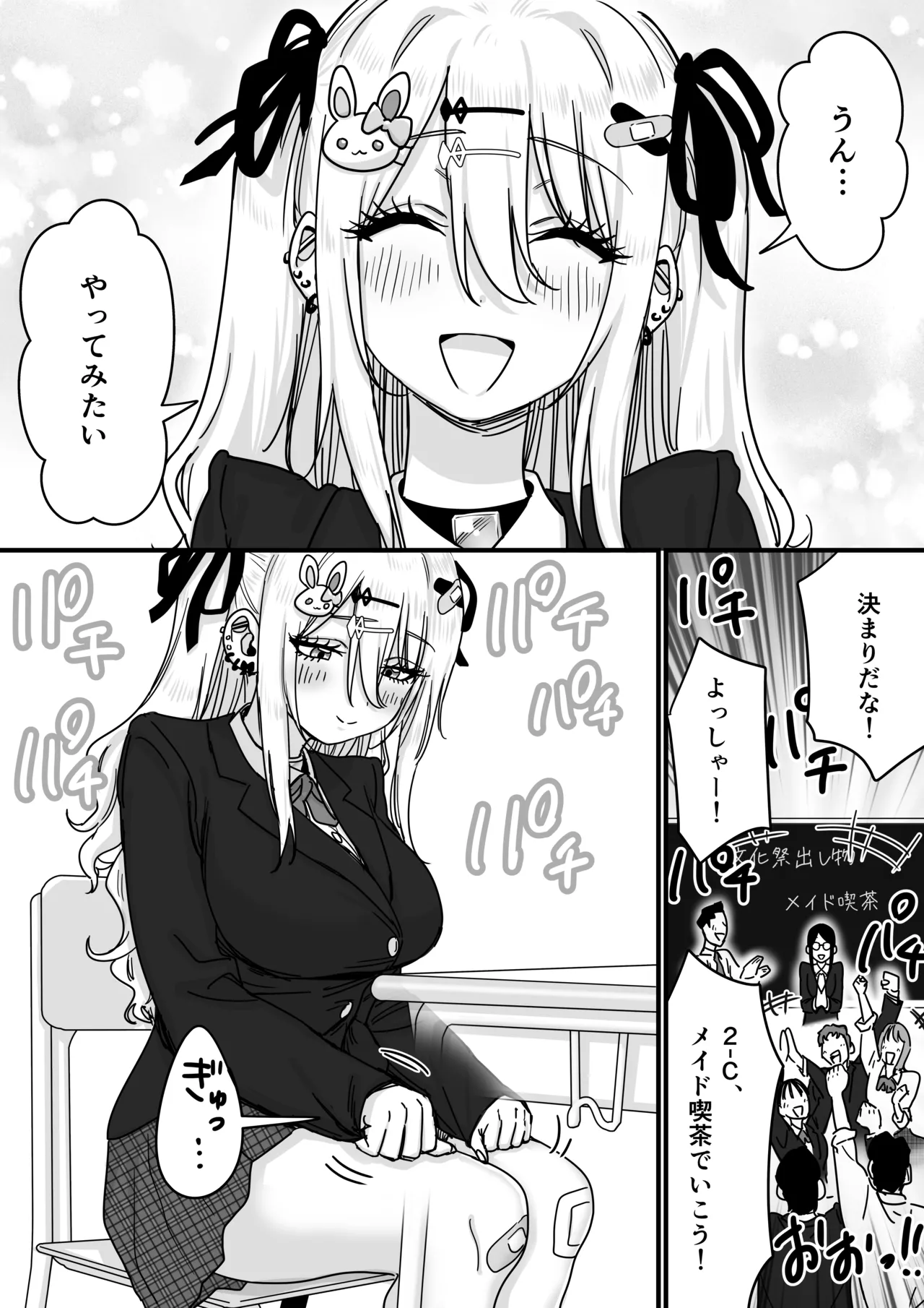 無垢な天使に向けられた 歪んだ男子達の欲望 page 6 full