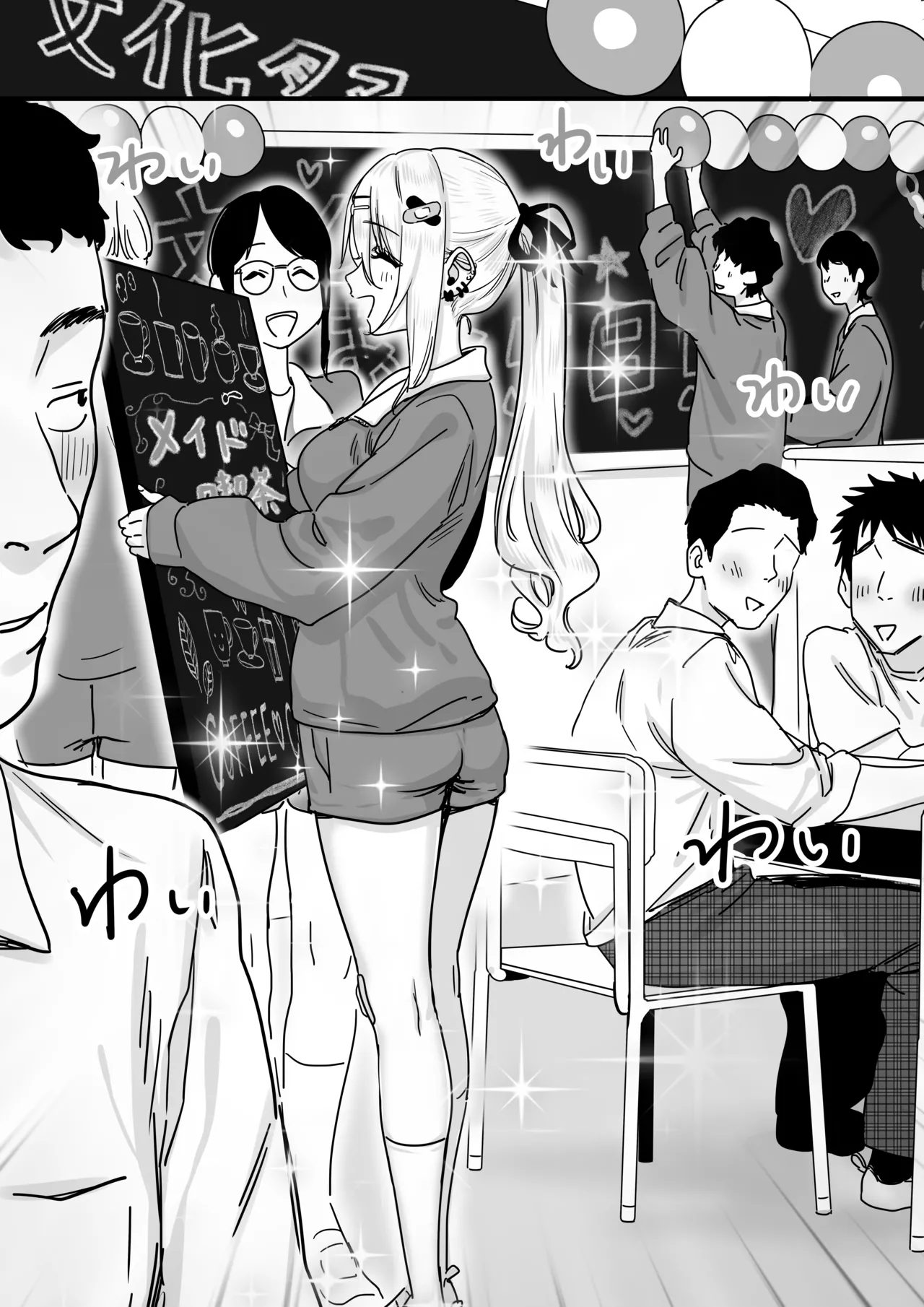 無垢な天使に向けられた 歪んだ男子達の欲望 page 7 full