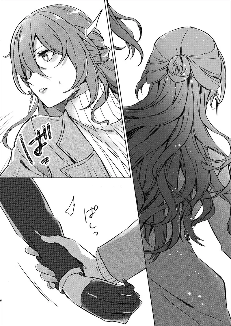 アンノウン page 5 full