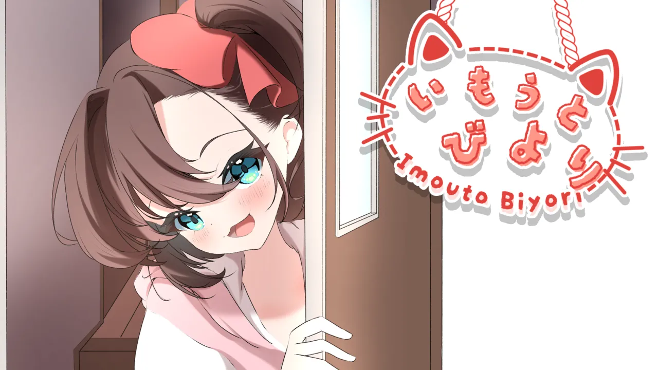 Imouto Biyori page 1 full