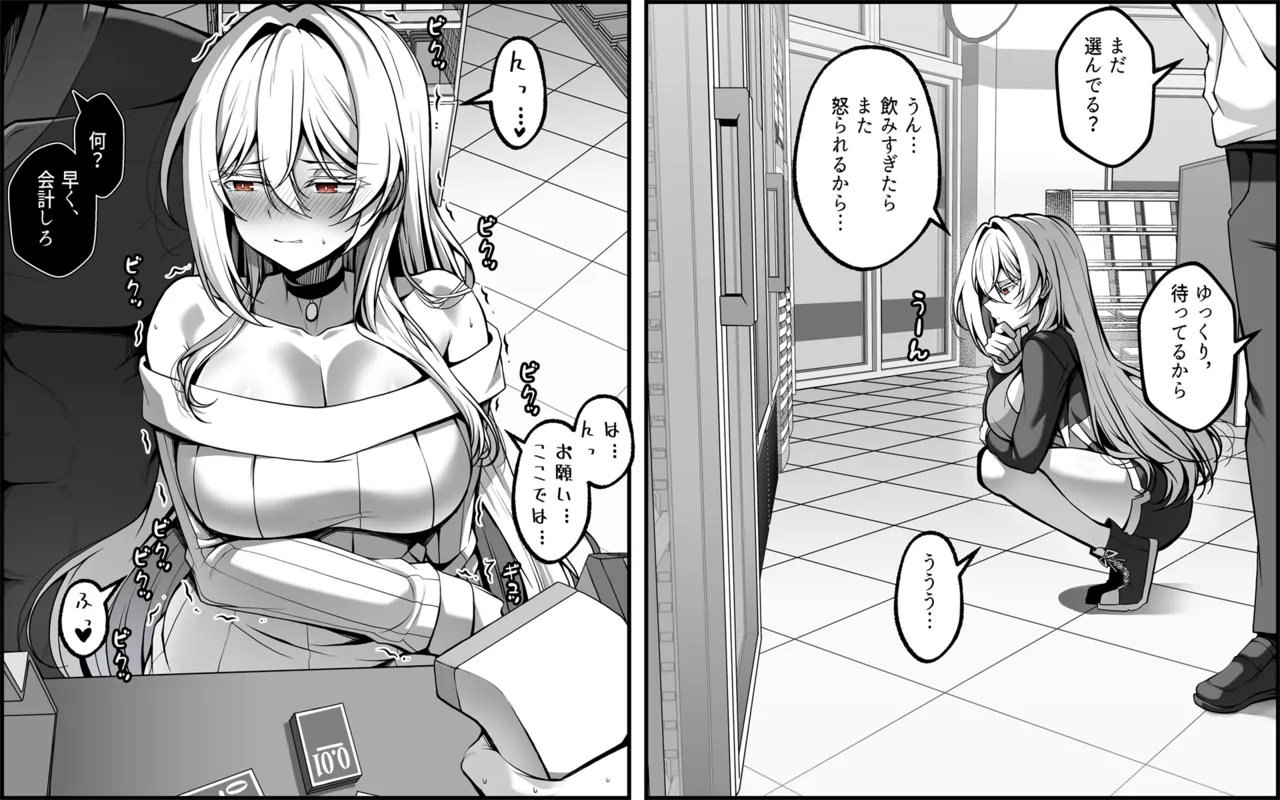 Yowami o Nigirareta Onna 5 page 6 full