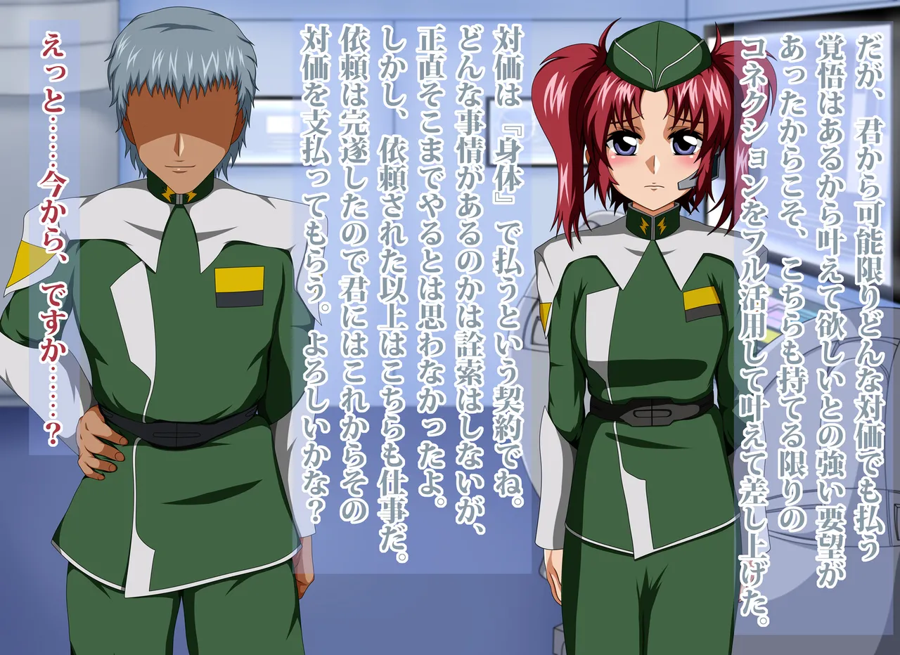 射精管制官 メイリン・○ーク page 10 full