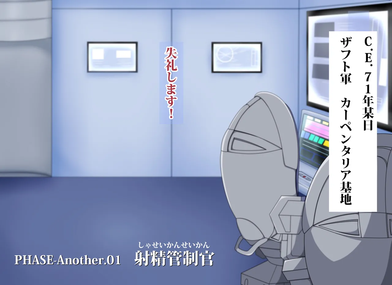 射精管制官 メイリン・○ーク page 3 full