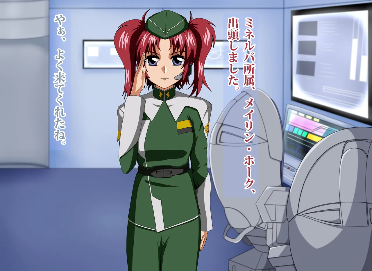 射精管制官 メイリン・○ーク page 4 full