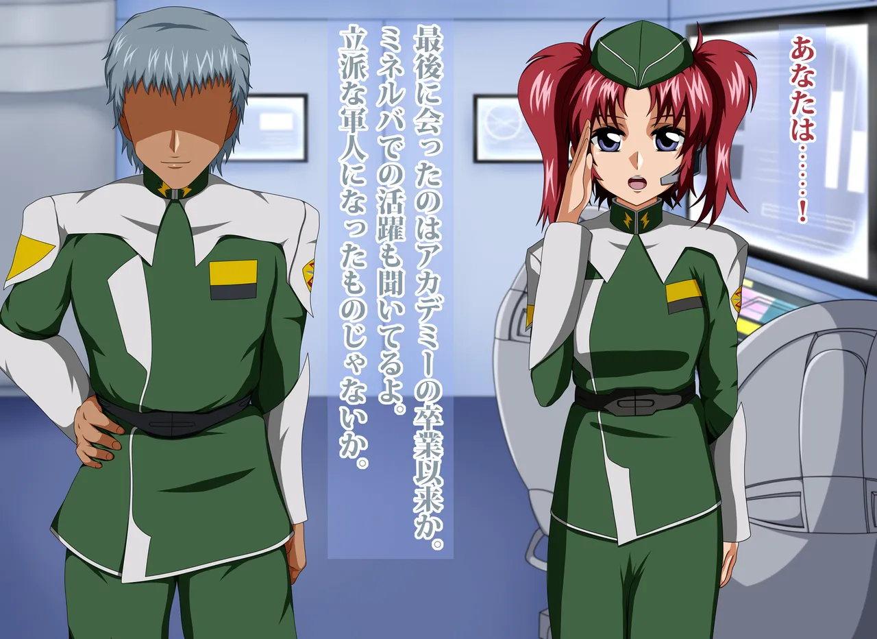 射精管制官 メイリン・○ーク page 5 full