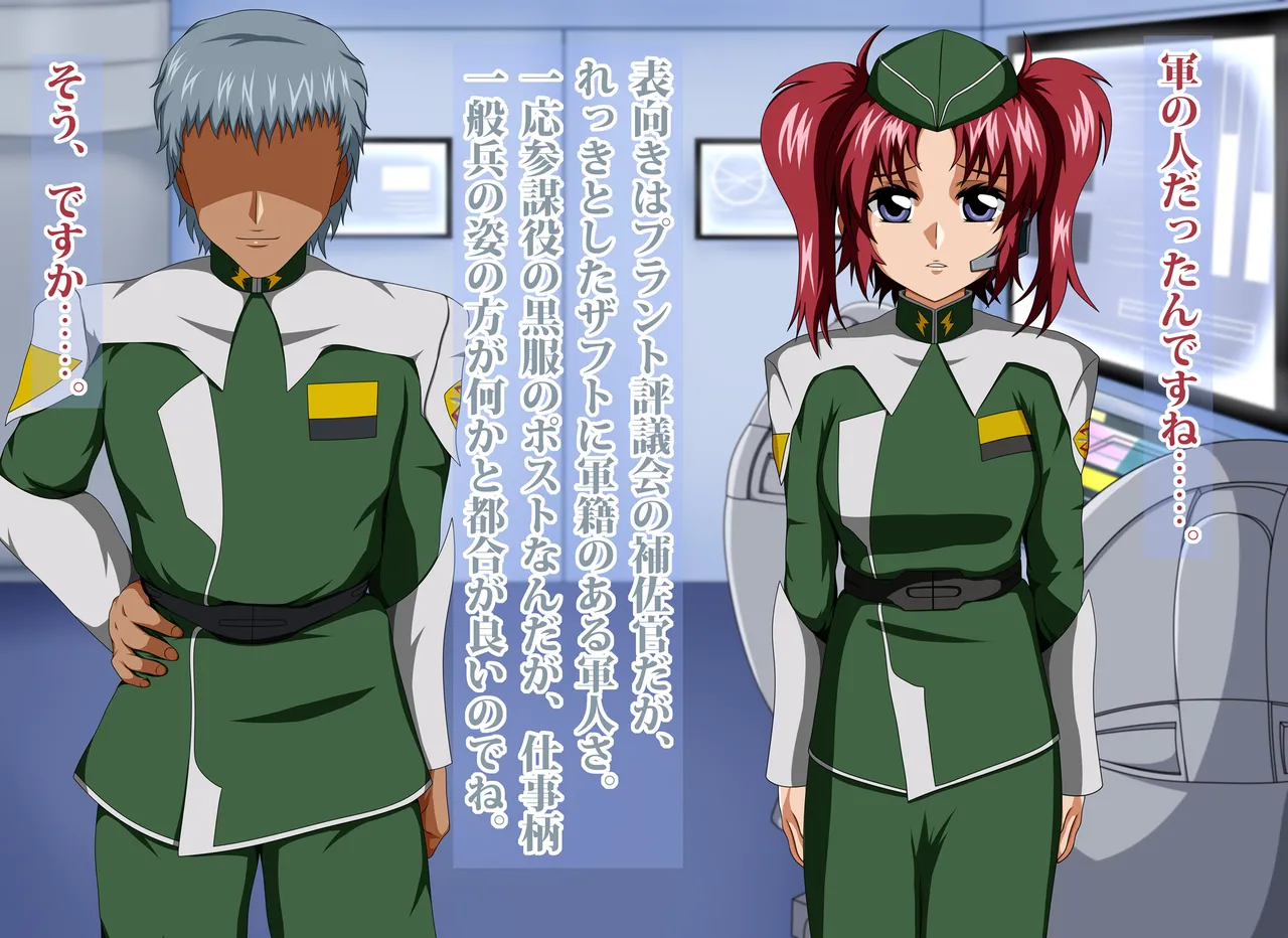 射精管制官 メイリン・○ーク page 6 full