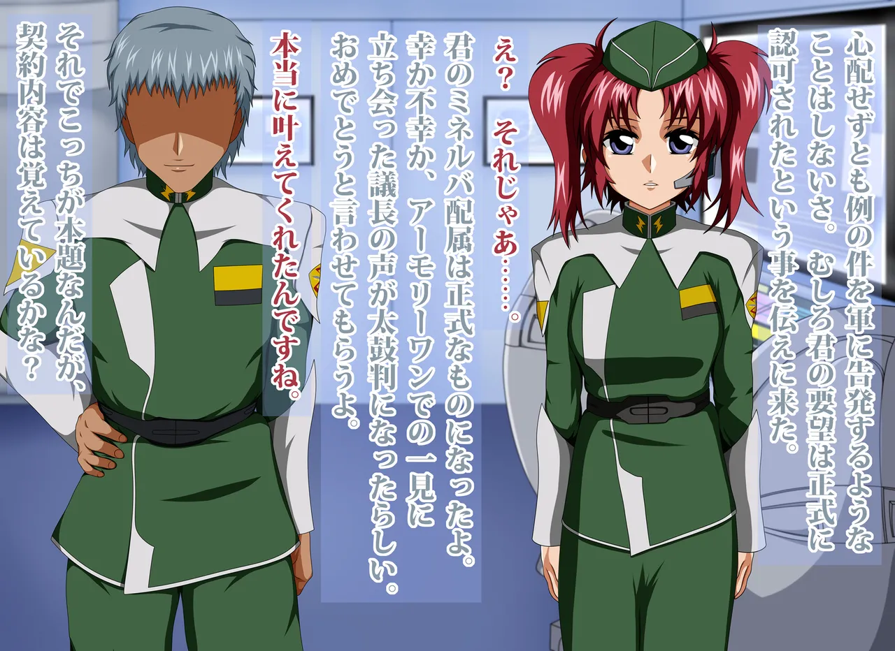 射精管制官 メイリン・○ーク page 7 full