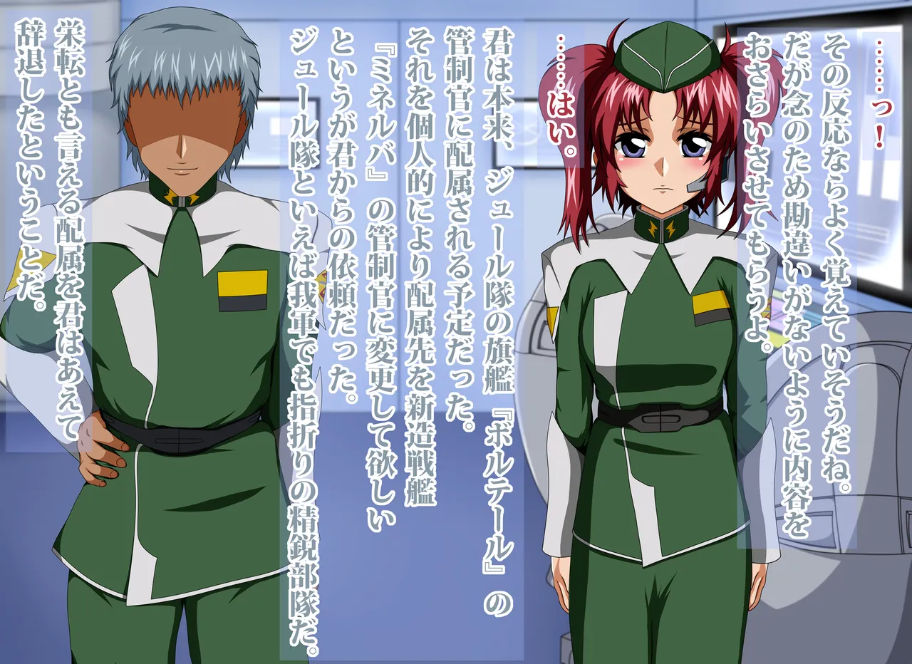 射精管制官 メイリン・○ーク page 8 full