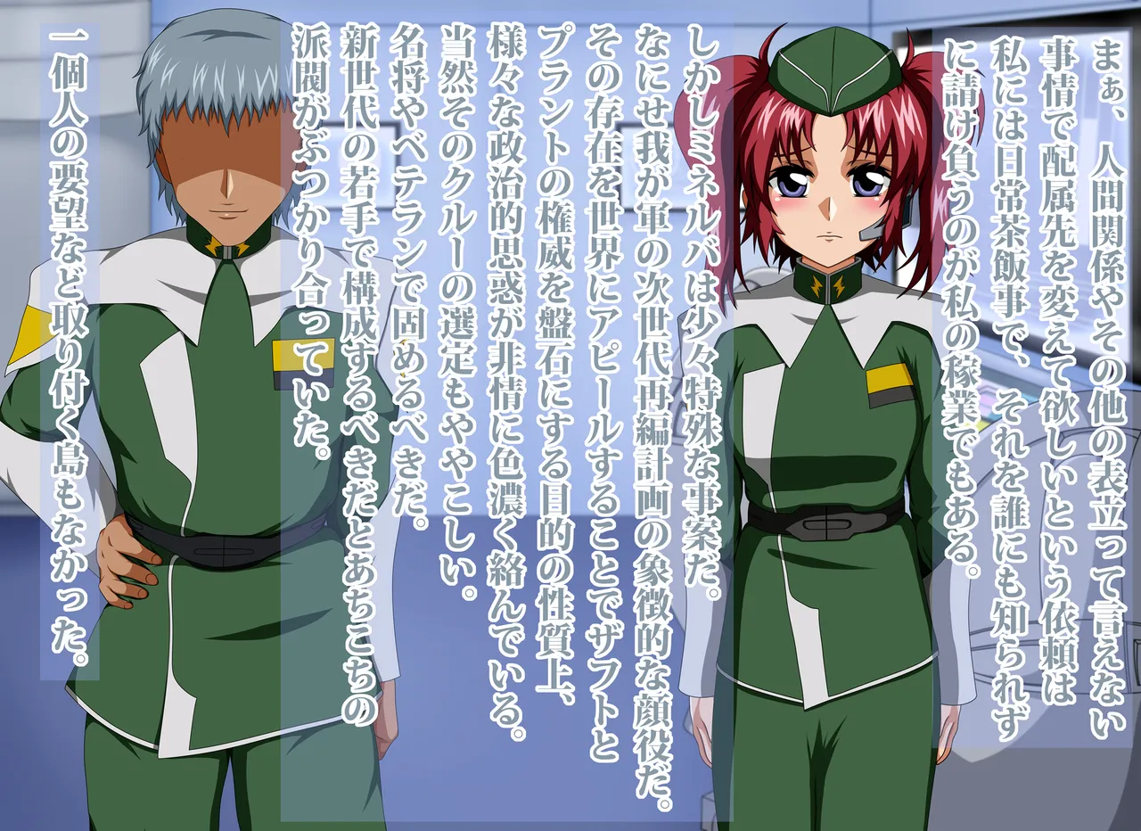 射精管制官 メイリン・○ーク page 9 full