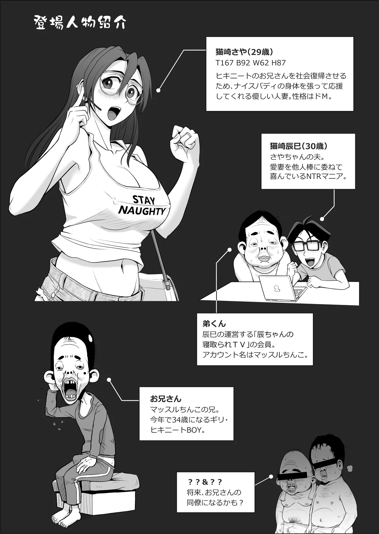 エロ人妻はヒキニートを救えるか page 3 full