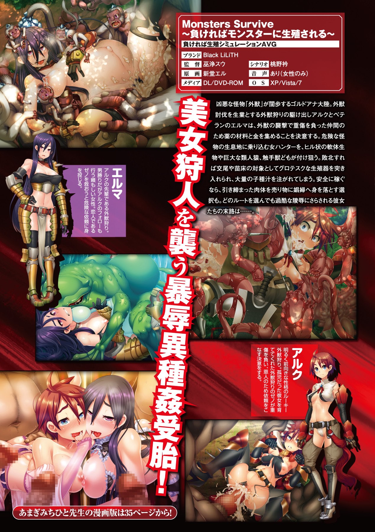 Bessatsu Comic Unreal Lilith Collection 4 Digital Ban Vol. 1 page 6 full