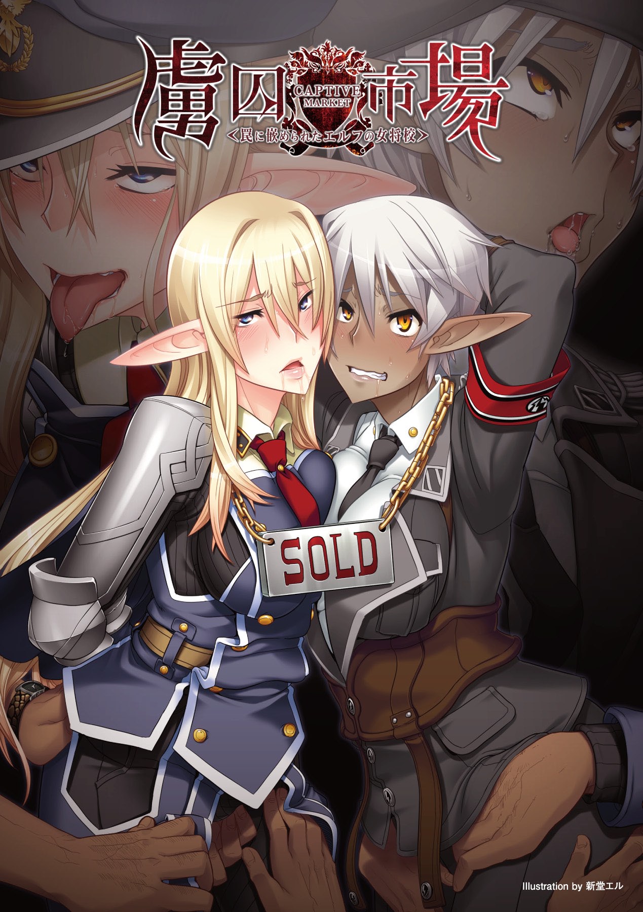 Bessatsu Comic Unreal Lilith Collection 4 Digital Ban Vol. 1 page 7 full