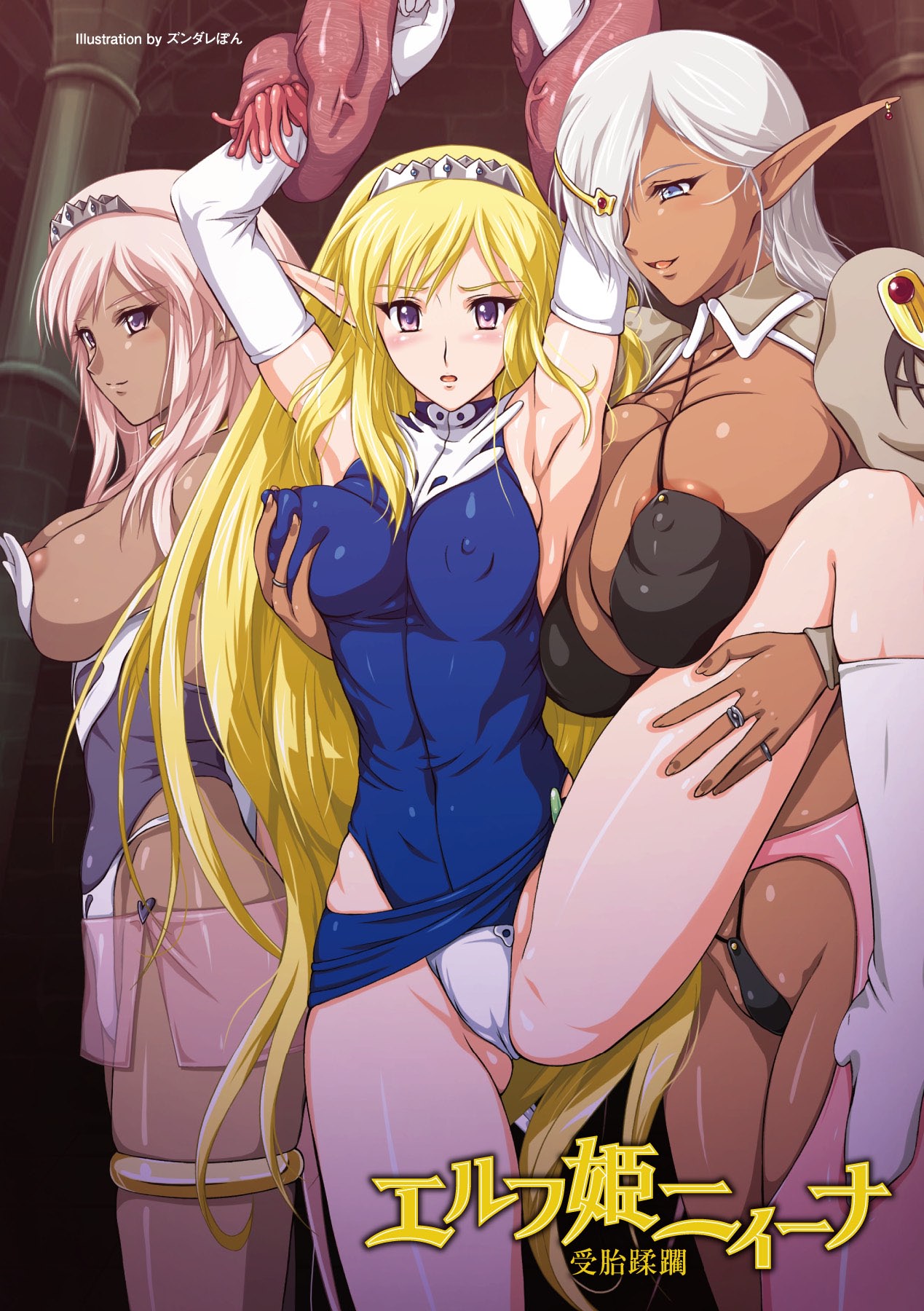 Bessatsu Comic Unreal Lilith Collection 4 Digital Ban Vol. 1 page 9 full