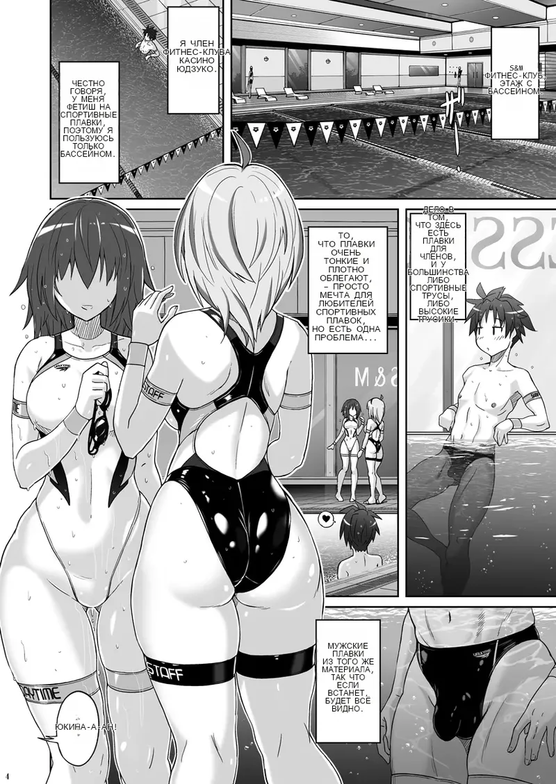 インストラクターのマッサージがなんかすごくて気絶した page 3 full