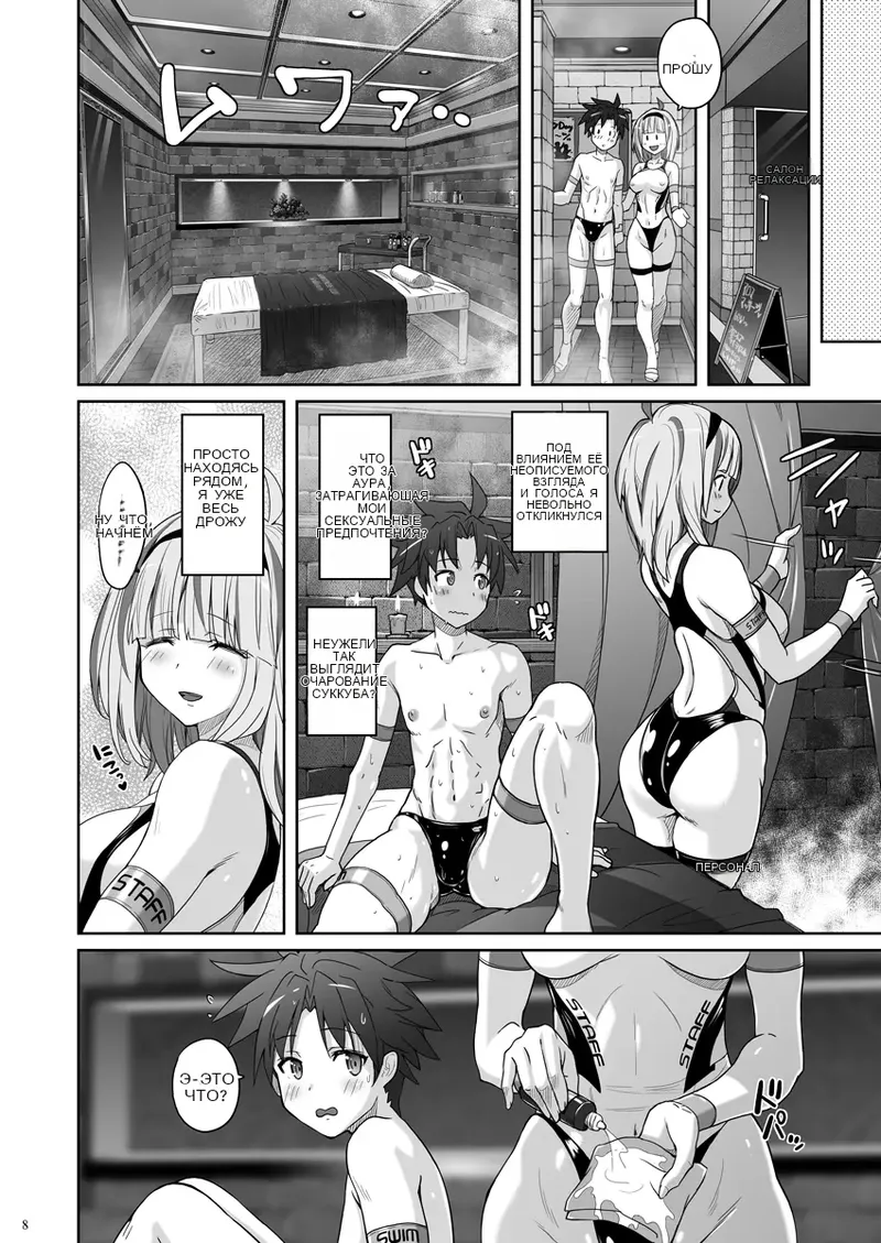 インストラクターのマッサージがなんかすごくて気絶した page 7 full