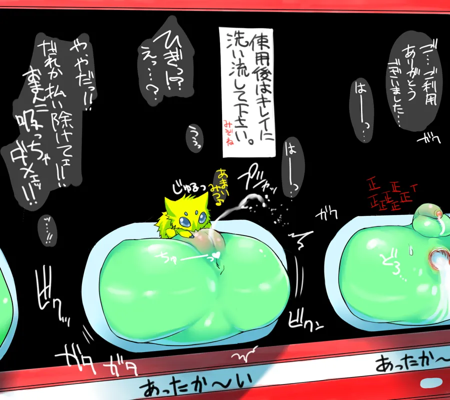 mizone page 5 full