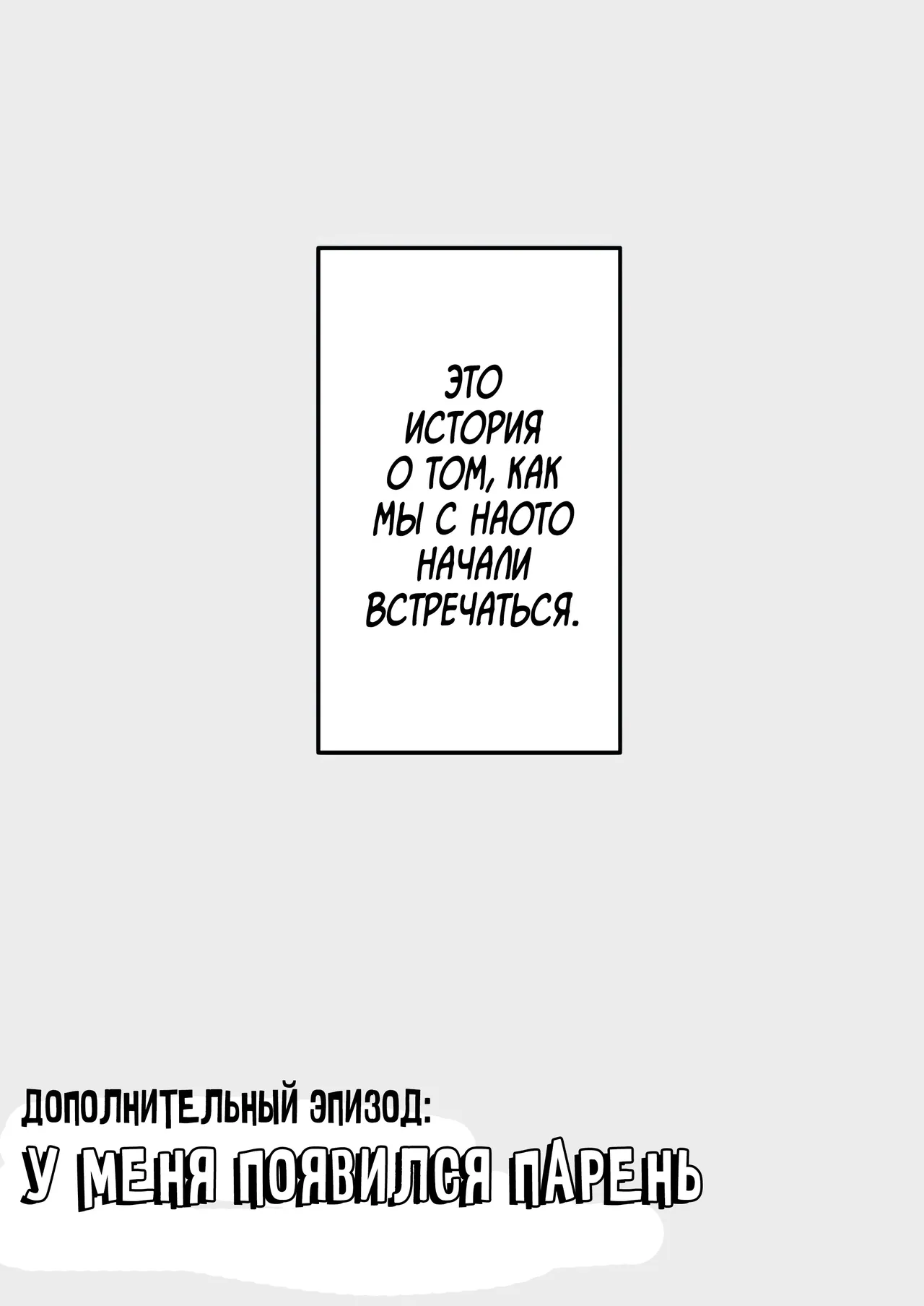 Boku wa Tsuma ga Netorare Nando mo Ikasareru Sugata o Mitsuzuketa. Soushuuhen | Продолжаю наблюдать за тем, как какой-то мужчина заставляет мою жену кончать раз за разом page 2 full
