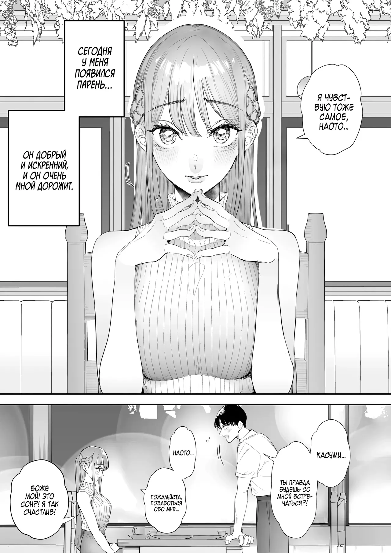 Boku wa Tsuma ga Netorare Nando mo Ikasareru Sugata o Mitsuzuketa. Soushuuhen | Продолжаю наблюдать за тем, как какой-то мужчина заставляет мою жену кончать раз за разом page 3 full