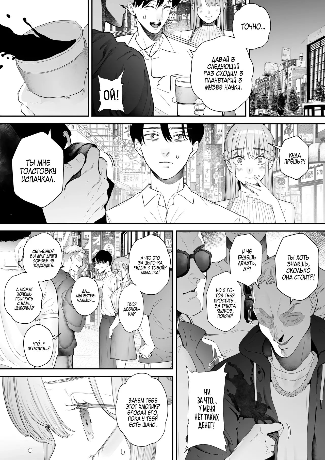 Boku wa Tsuma ga Netorare Nando mo Ikasareru Sugata o Mitsuzuketa. Soushuuhen | Продолжаю наблюдать за тем, как какой-то мужчина заставляет мою жену кончать раз за разом page 4 full