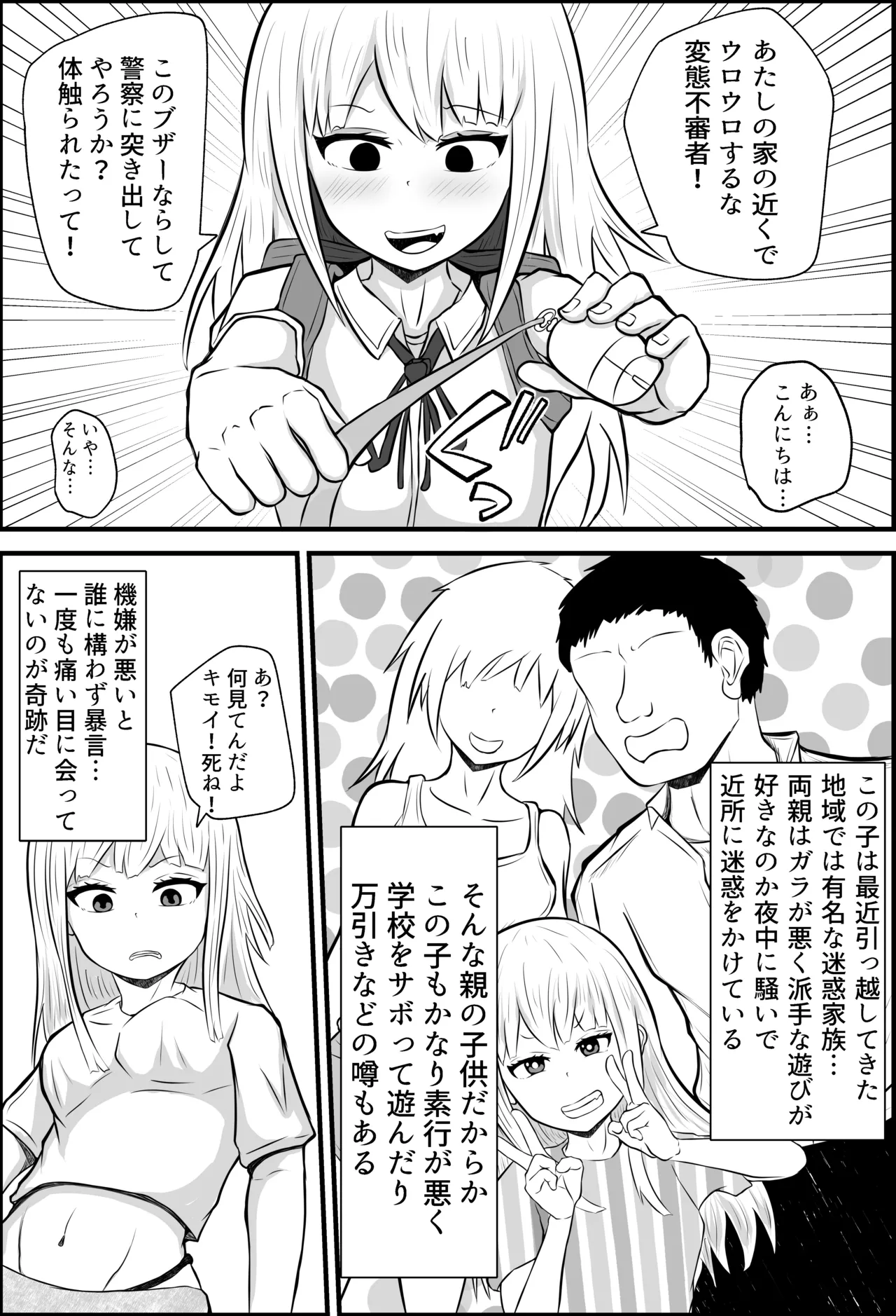 Otona o Namekusatta Kusogaki ni Saimin Apli de Kyouiku o Kokoromita page 3 full