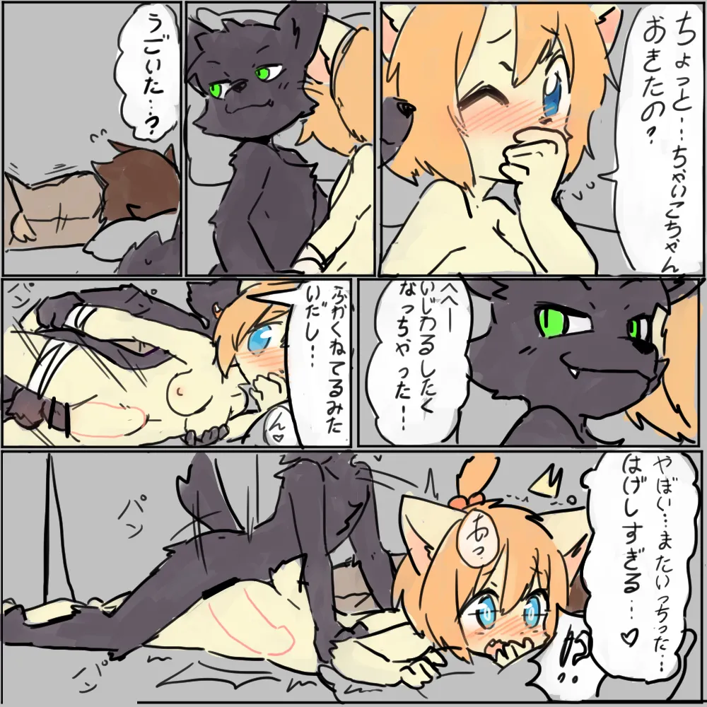 //Twitterよその子NTR page 3 full